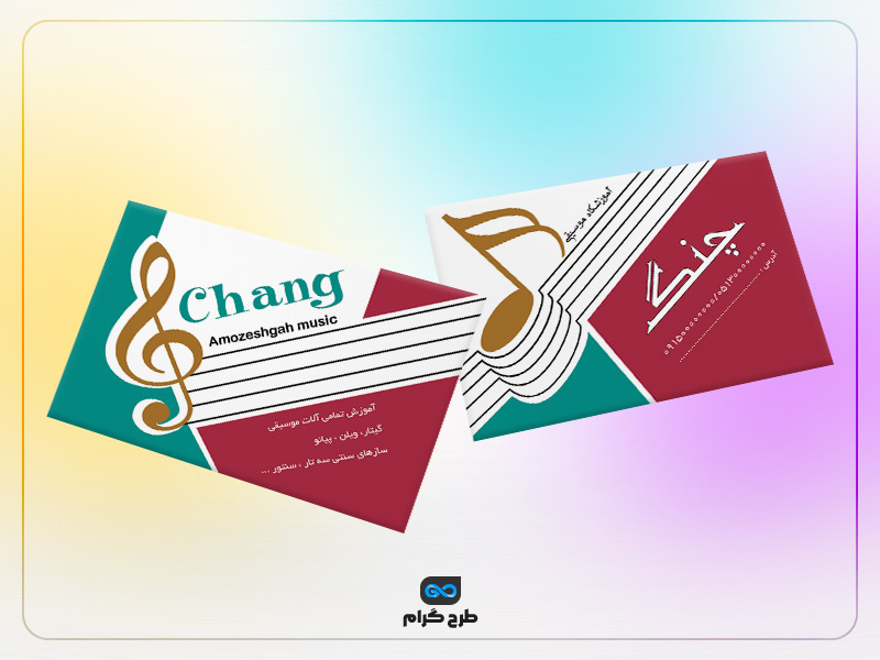 کارت ویزیت لایه باز آموزشگاه موسیقی با طراحی خاص